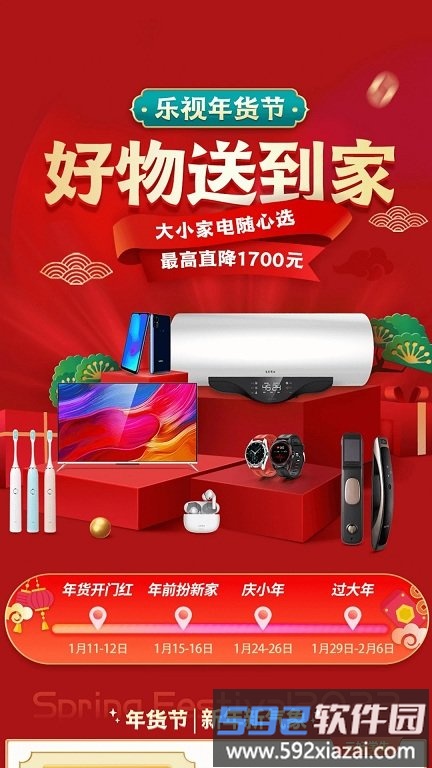 乐视商城官方版截图1