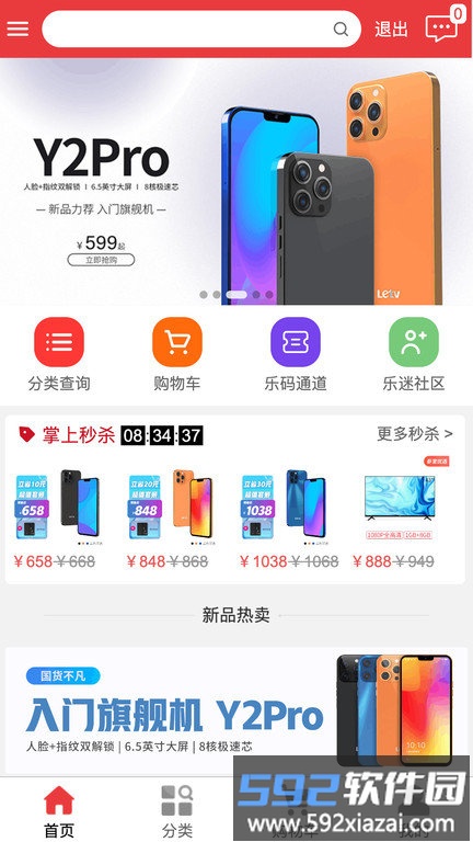 乐视商城官方版截图3