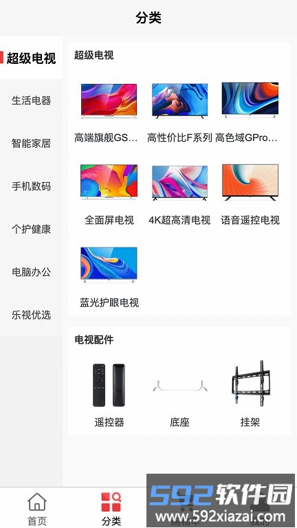 乐视商城官方版截图4