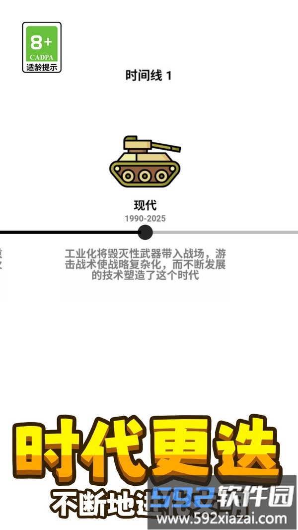 模拟战地乱斗