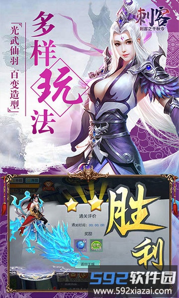 刺客之千秋令游戏截图5