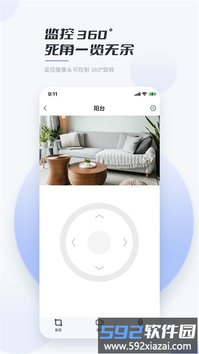 岭雁智家最新版截图2