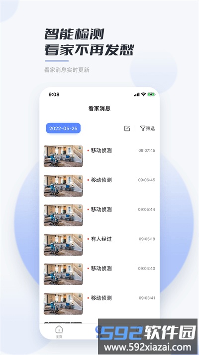 岭雁智家最新版截图3