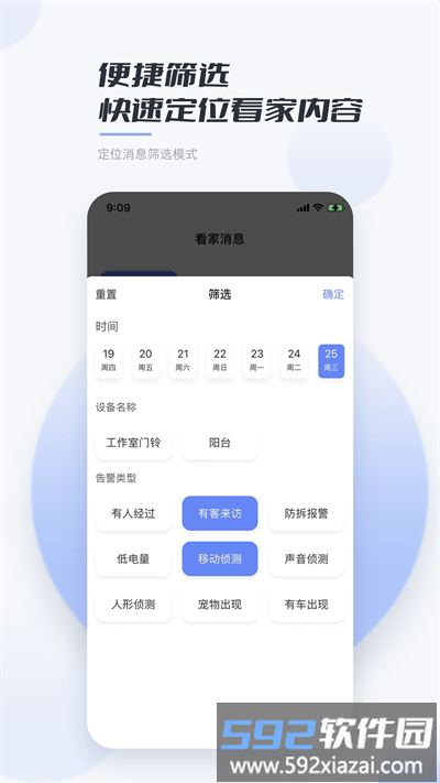 岭雁智家最新版截图4