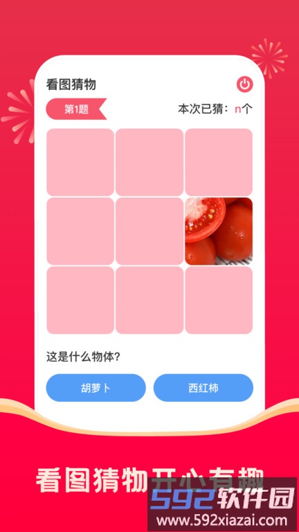 开心流量管家app截图4