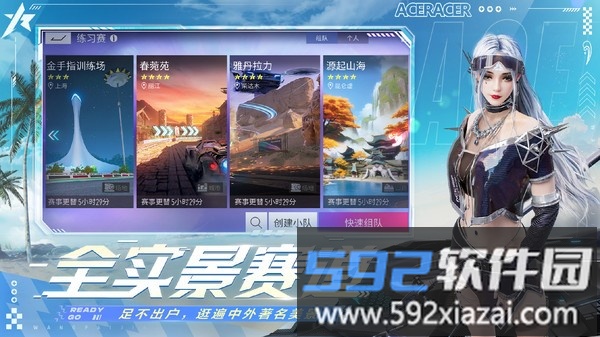 王牌竞速截图2