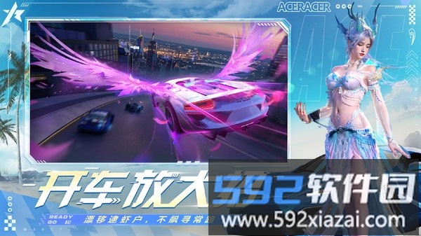 王牌竞速截图3