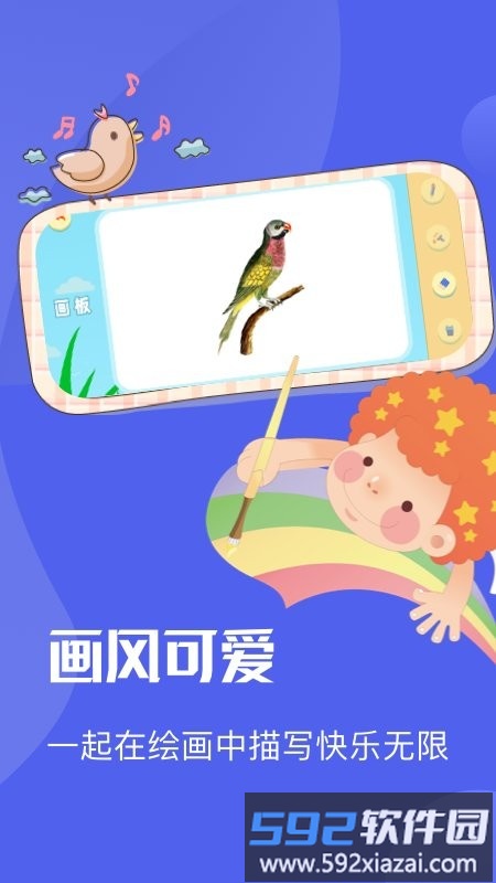 漫涂填色app截图1