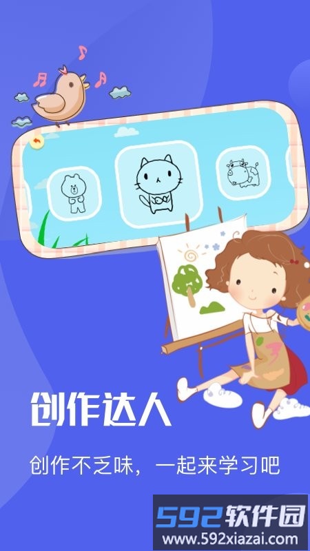 漫涂填色app截图2