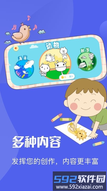 漫涂填色app截图3
