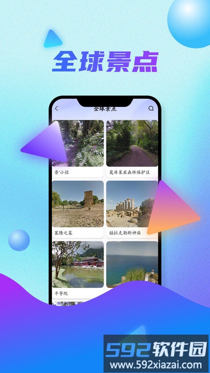 全球卫星地图app手机版截图1