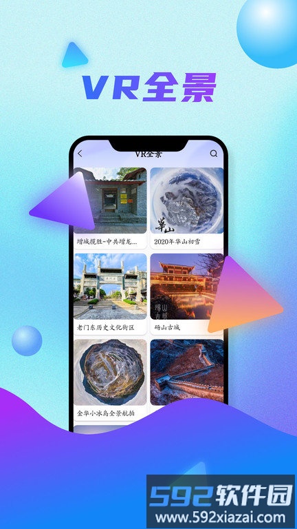 全球卫星地图app手机版截图3
