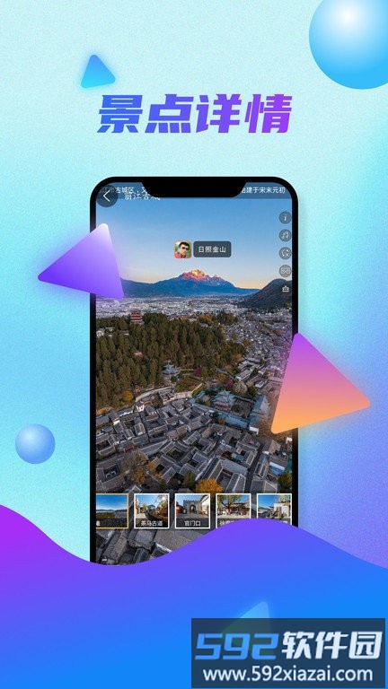 全球卫星地图app手机版截图4