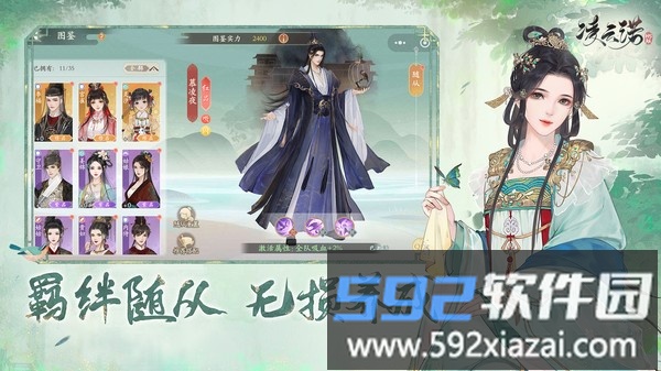 凌云诺截图2
