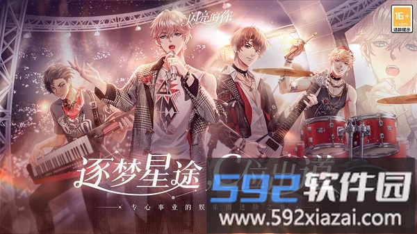闪亮的你截图1