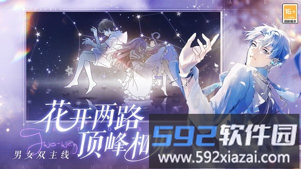 闪亮的你截图2