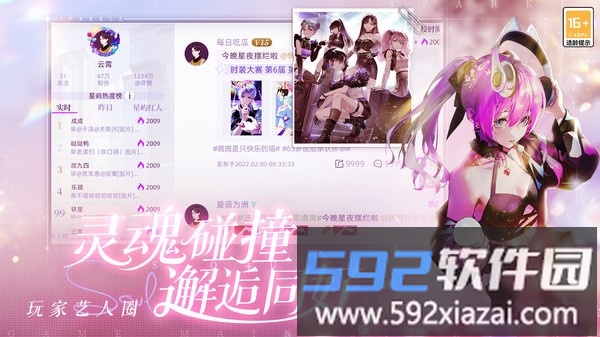 闪亮的你截图3