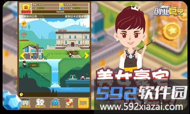 创业巨亨游戏截图3