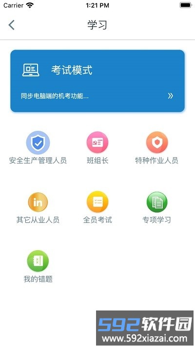 智慧玉溪官方版截图1