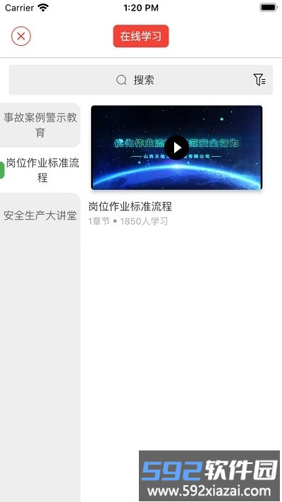 智慧玉溪官方版截图3
