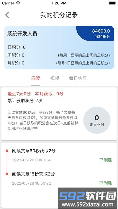 智慧玉溪官方版截图4