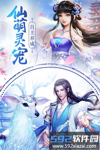 醉剑仙途手游截图3