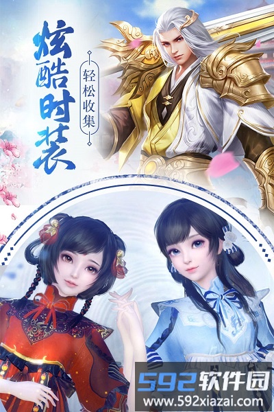 醉剑仙途手游截图4