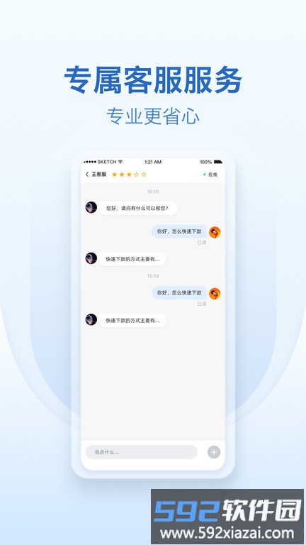 乐享通app截图3