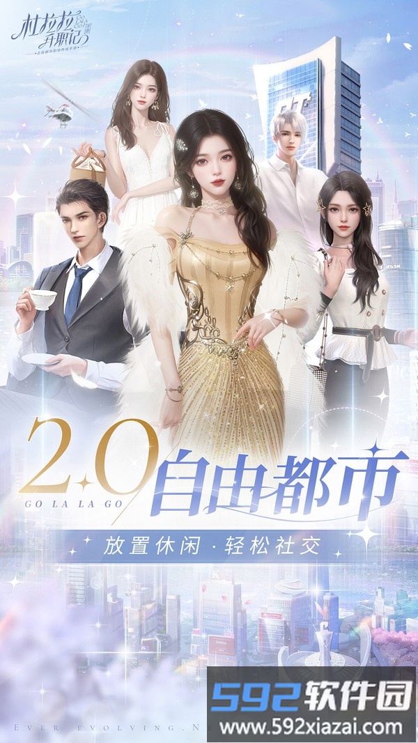 杜拉拉升职记截图1