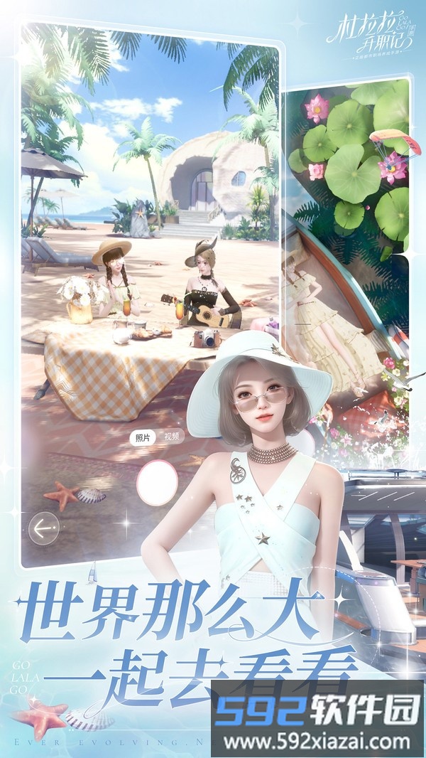 杜拉拉升职记截图2
