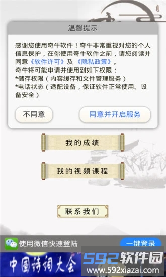 小学诗词大会最新版截图1