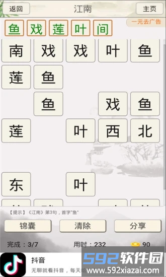 小学诗词大会最新版截图4