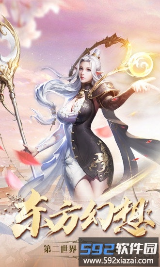 剑与契约凡人修仙官方版截图2