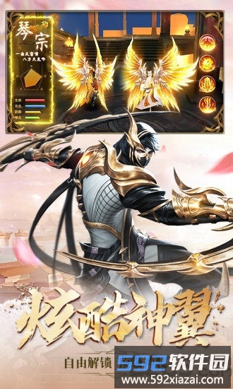 剑与契约凡人修仙官方版截图3
