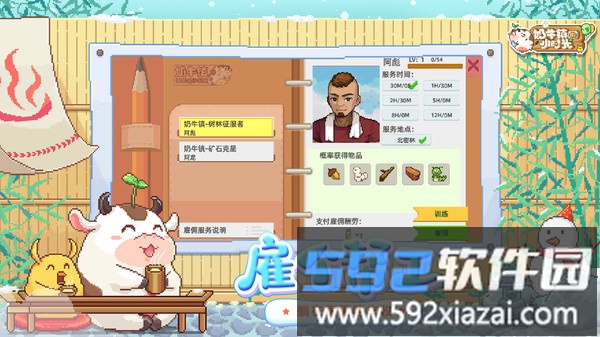 奶牛镇的小时光截图2