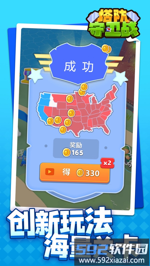 塔防守卫战