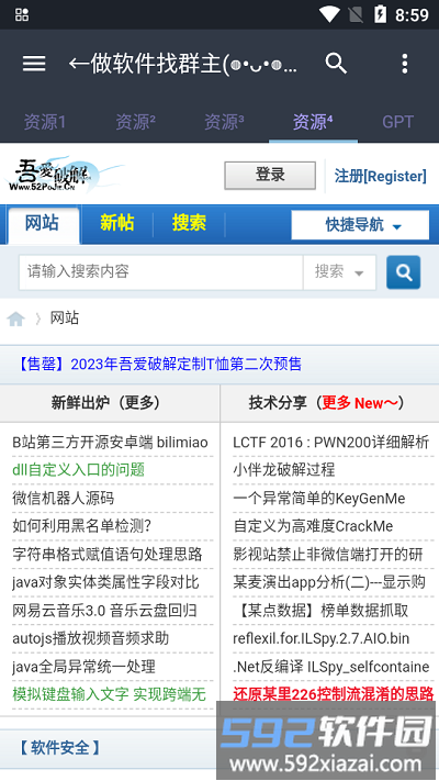 资源大全app软件库截图1