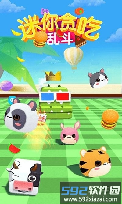 迷你贪吃乱斗游戏截图1