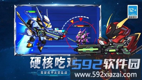顶尖英雄截图3