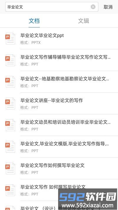 稻壳阅读器app官方版截图4