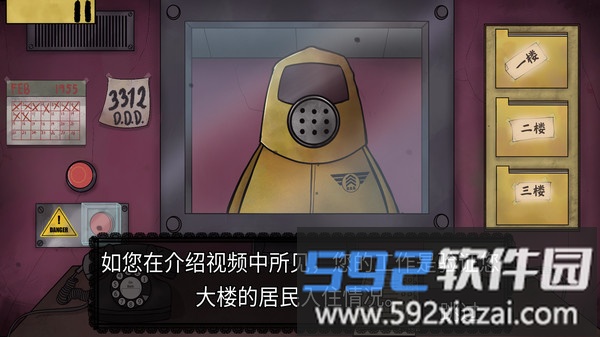 那不是我的邻居截图1