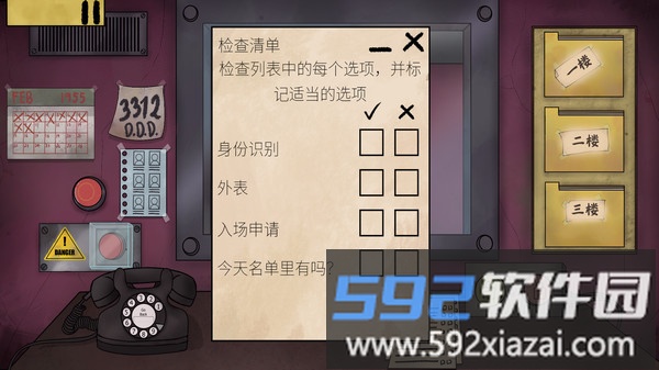 那不是我的邻居截图2