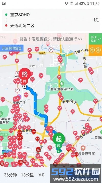 外地车进京官方版截图2