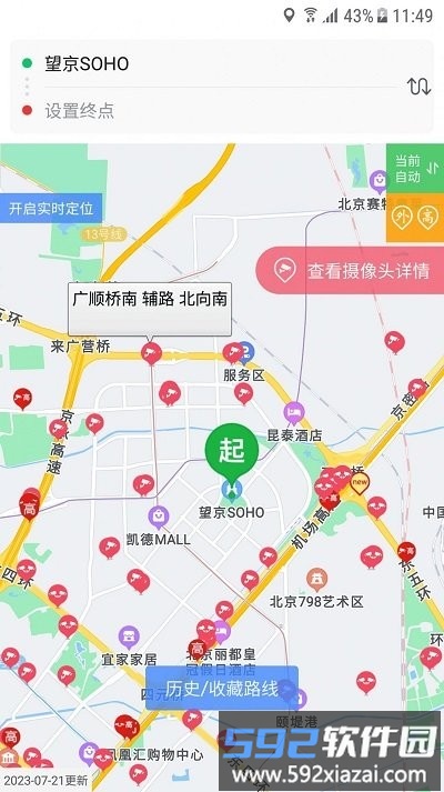 外地车进京官方版截图4