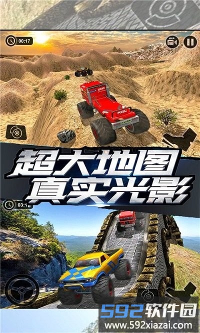 越野卡车模拟器手机版截图3