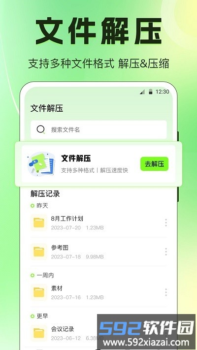 闪电手机搬家app截图2