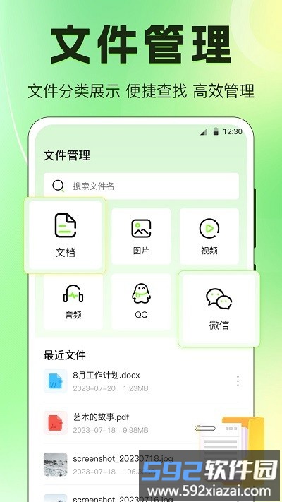 闪电手机搬家app截图4