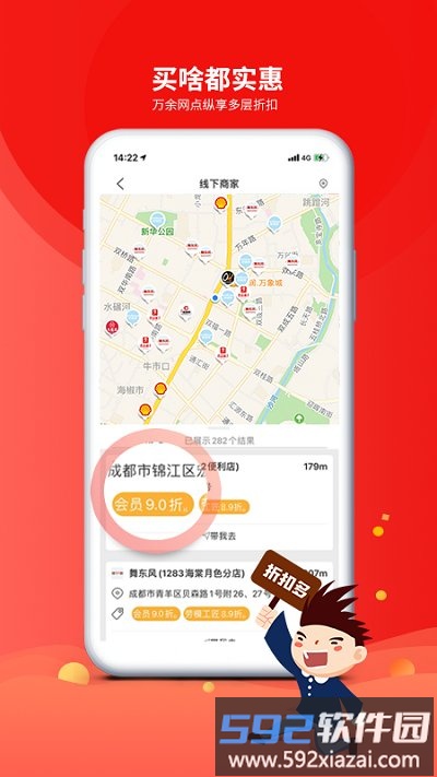 成都市职工普惠平台截图2