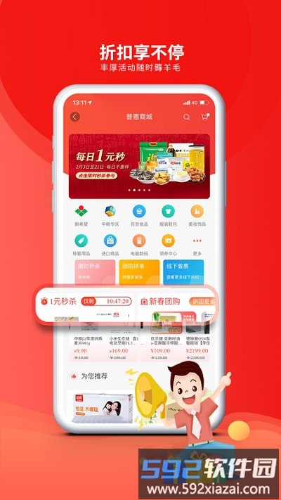 成都市职工普惠平台截图3