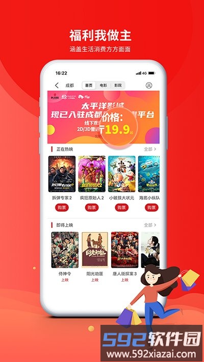 成都市职工普惠平台截图4
